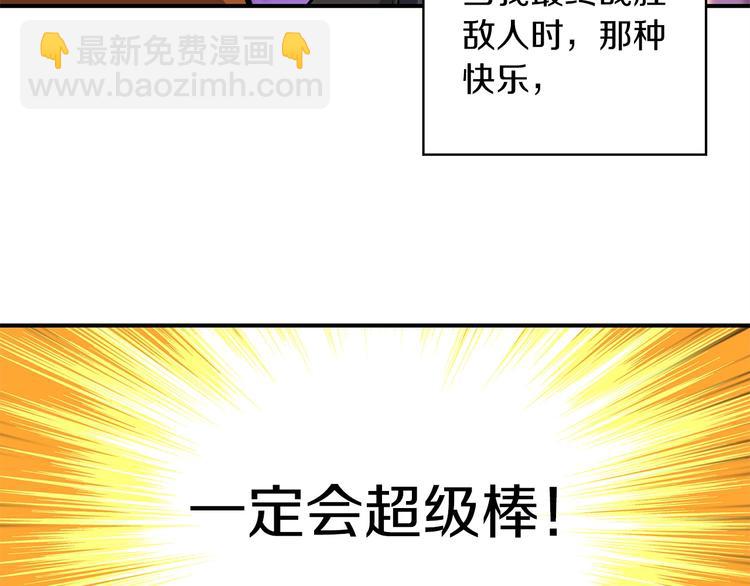 第40话 击溃31