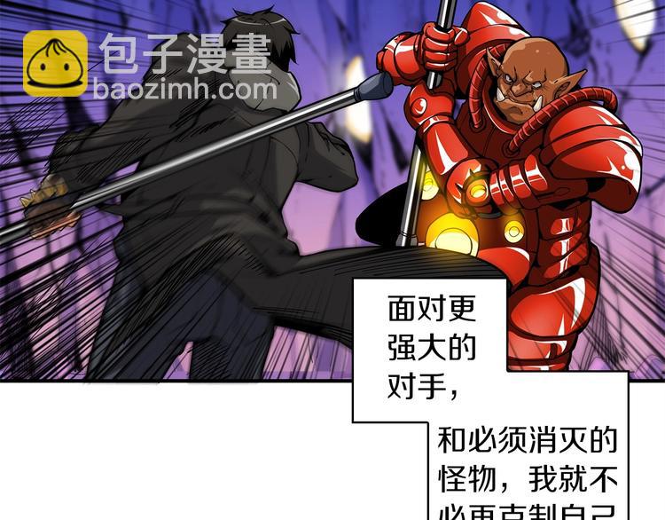 第40话 击溃33