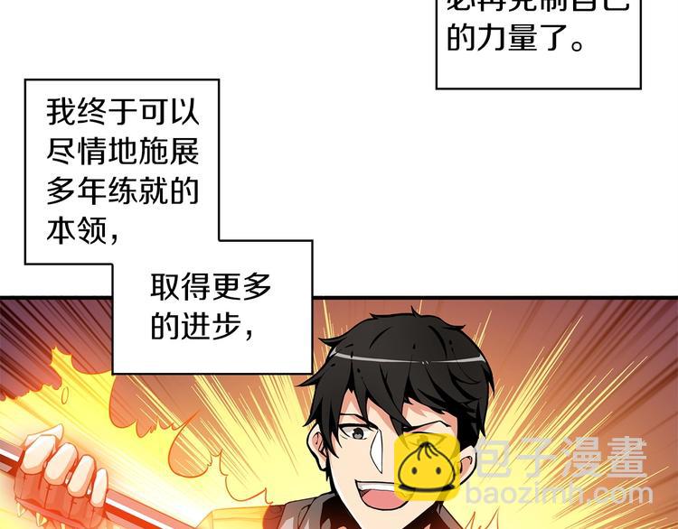 第40话 击溃34