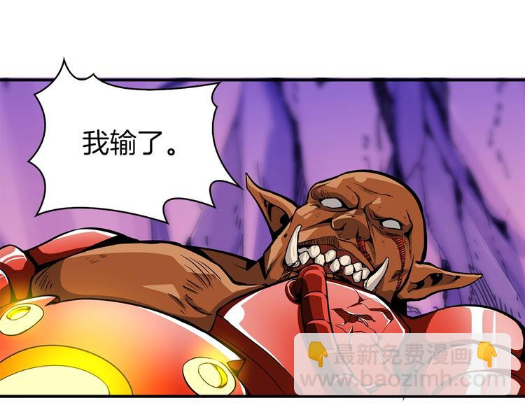 第40话 击溃42