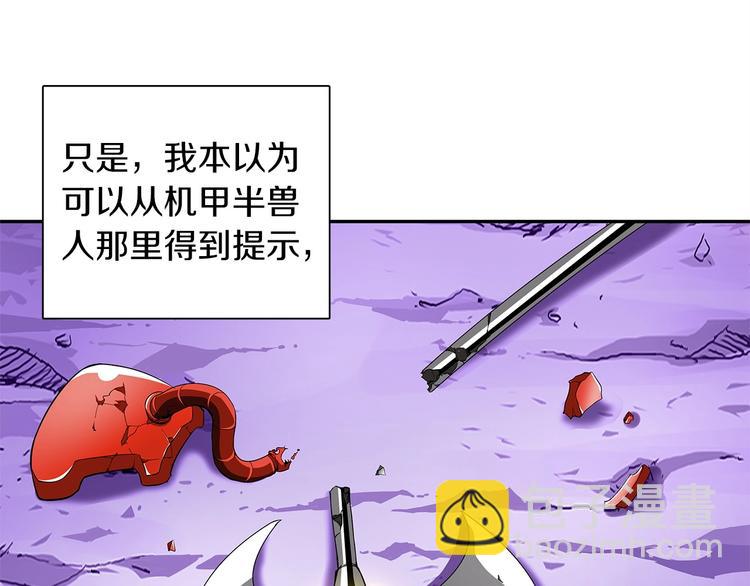 第40话 击溃49