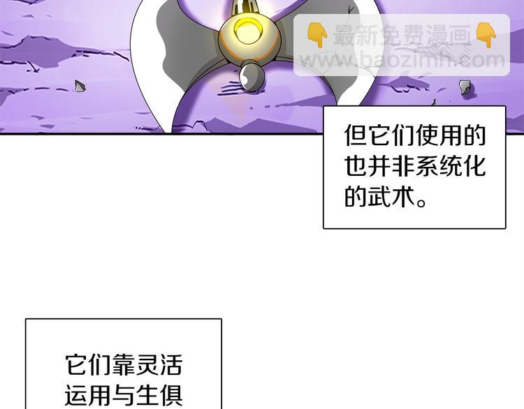第40话 击溃54