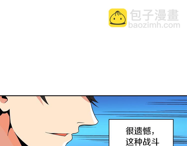 第40话 击溃56