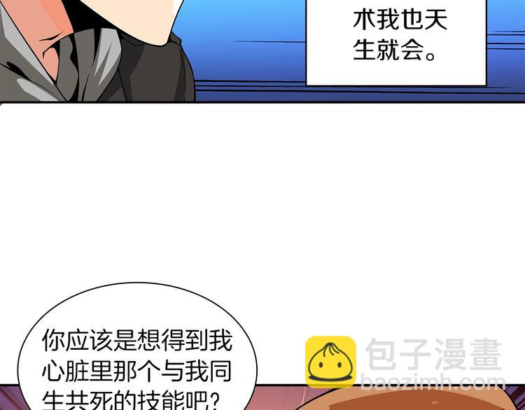 第40话 击溃57