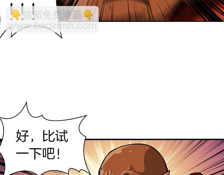第40话 击溃6