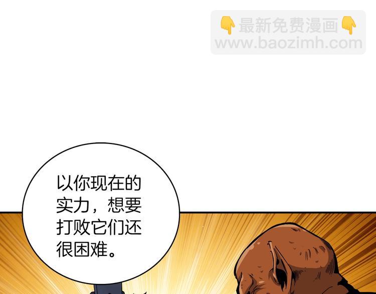 第40话 击溃76