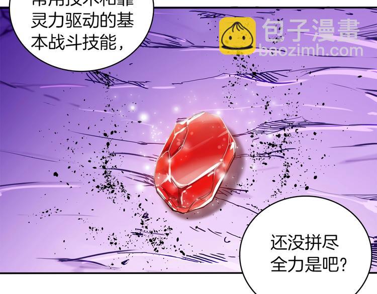 第40话 击溃83