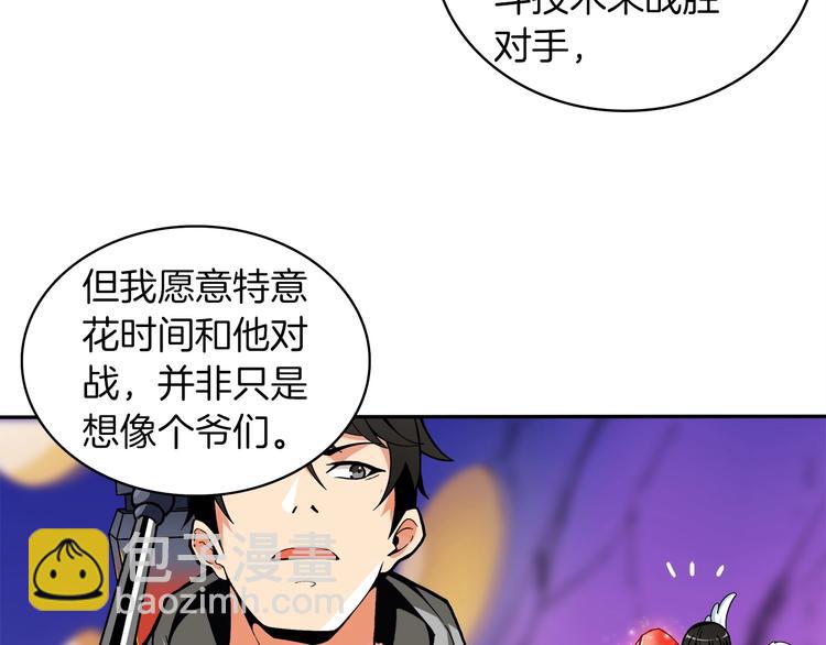 第40话 击溃87