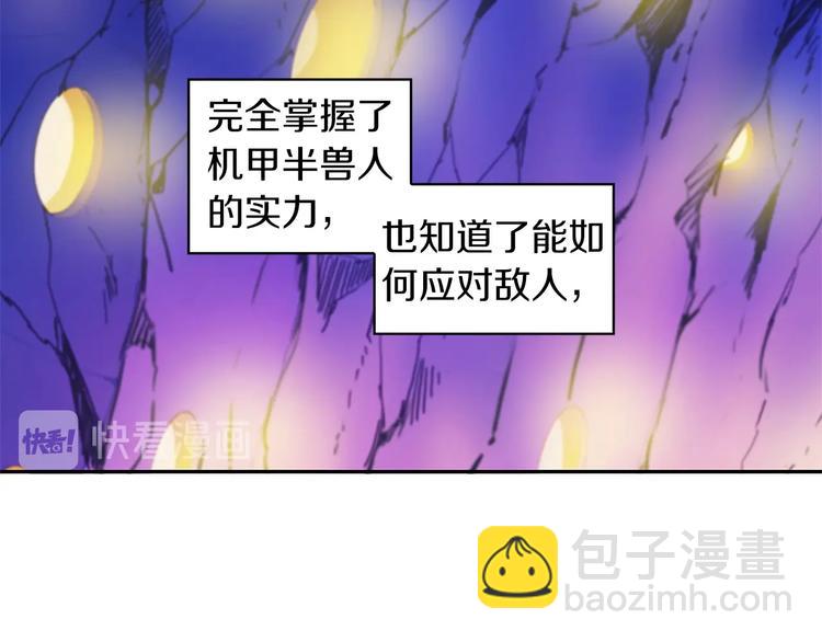 第40话 击溃90