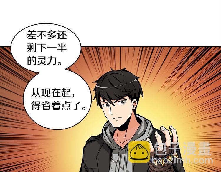 第40话 击溃93