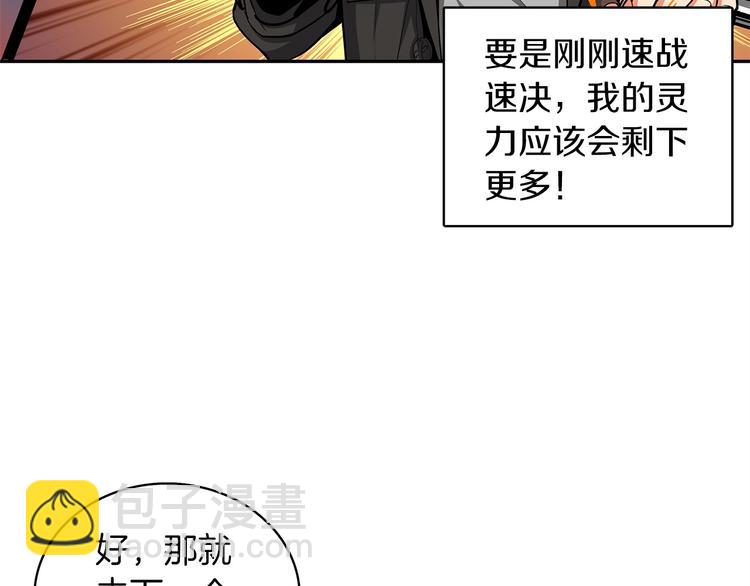 第40话 击溃97