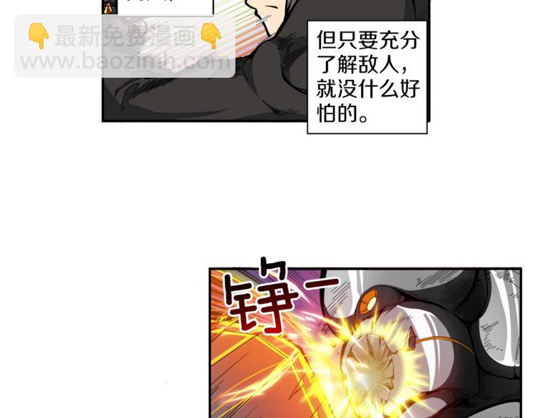 第41话 杀入腹地14