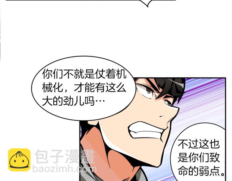 第41话 杀入腹地19