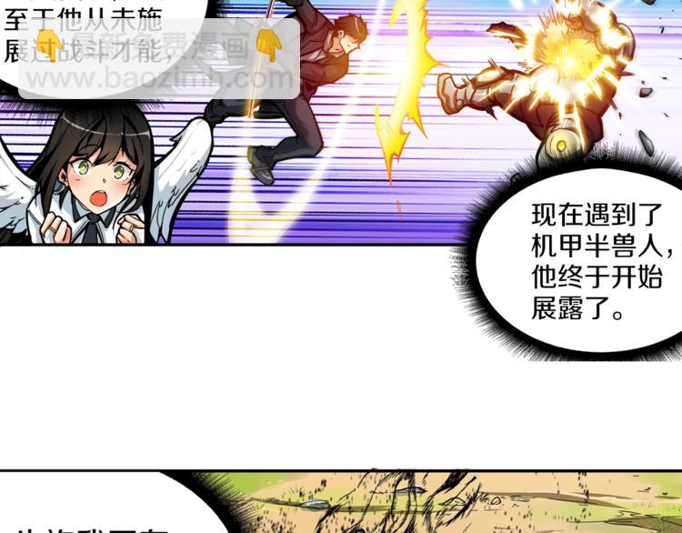 第41话 杀入腹地28