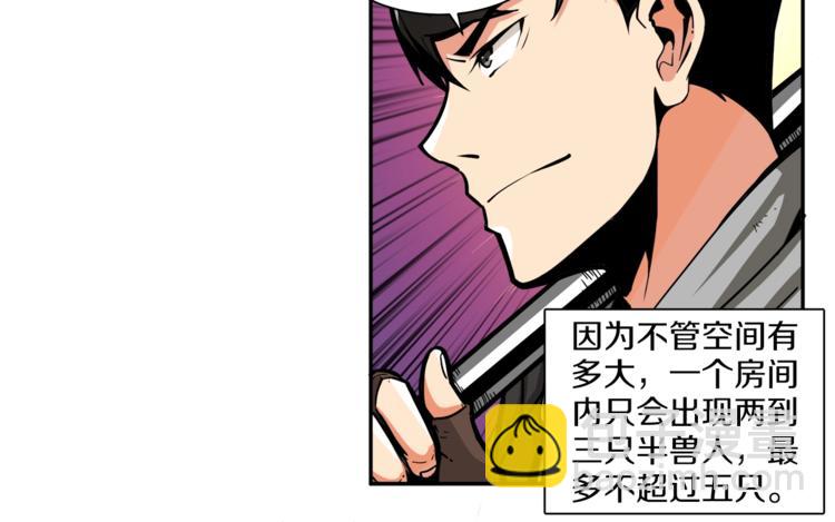 第41话 杀入腹地33