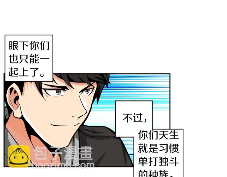第41话 杀入腹地51