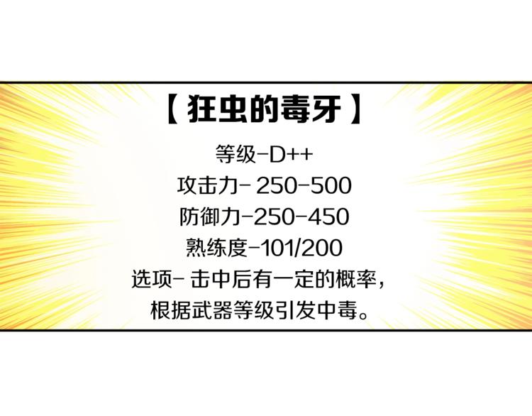 第41话 杀入腹地79