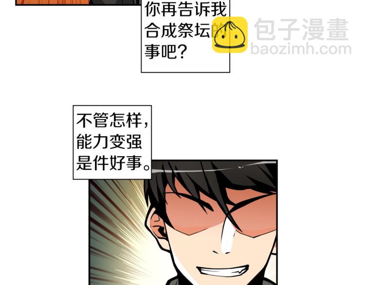 第41话 杀入腹地91