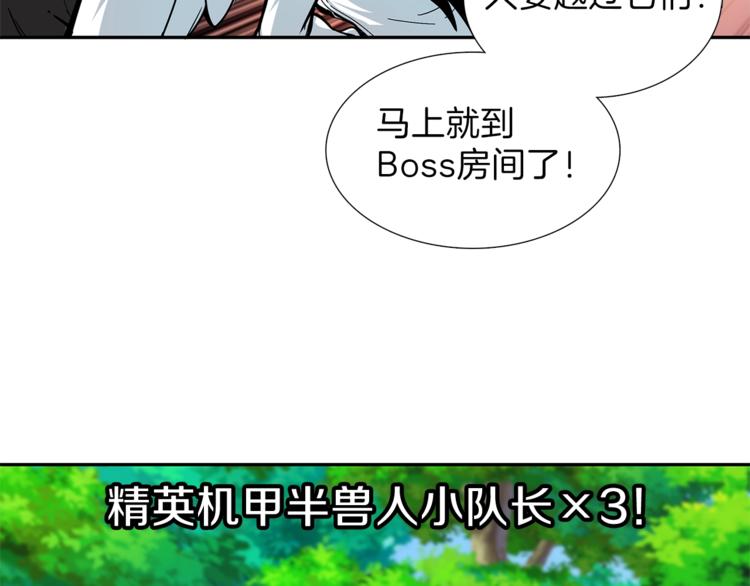 第42话 携手变强74