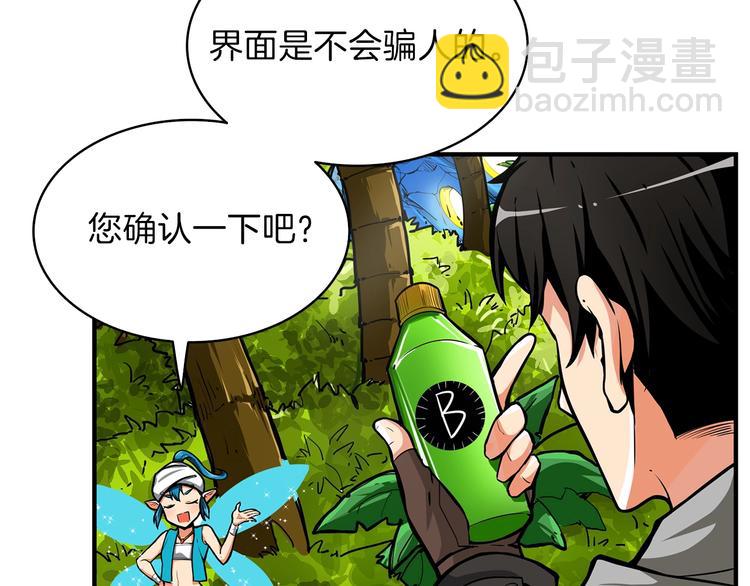 第43话 欢迎光临！勇士！108