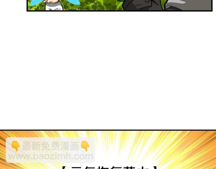 第43话 欢迎光临！勇士！109