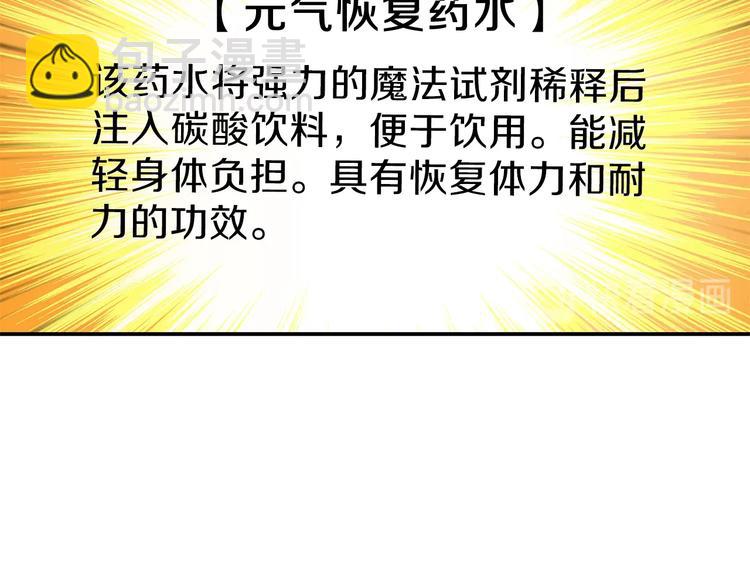 第43话 欢迎光临！勇士！110