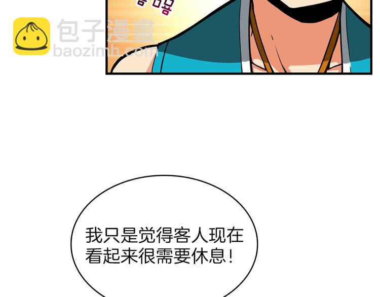 第43话 欢迎光临！勇士！113
