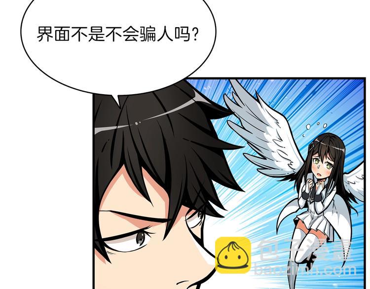 第43话 欢迎光临！勇士！117