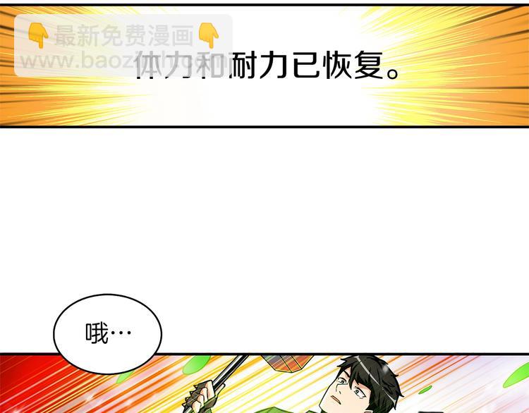 第43话 欢迎光临！勇士！119