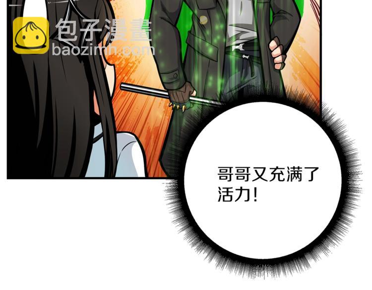 第43话 欢迎光临！勇士！122