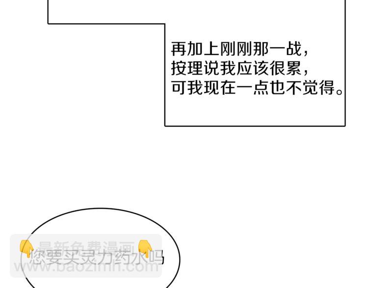 第43话 欢迎光临！勇士！125
