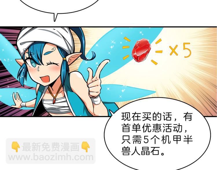 第43话 欢迎光临！勇士！126