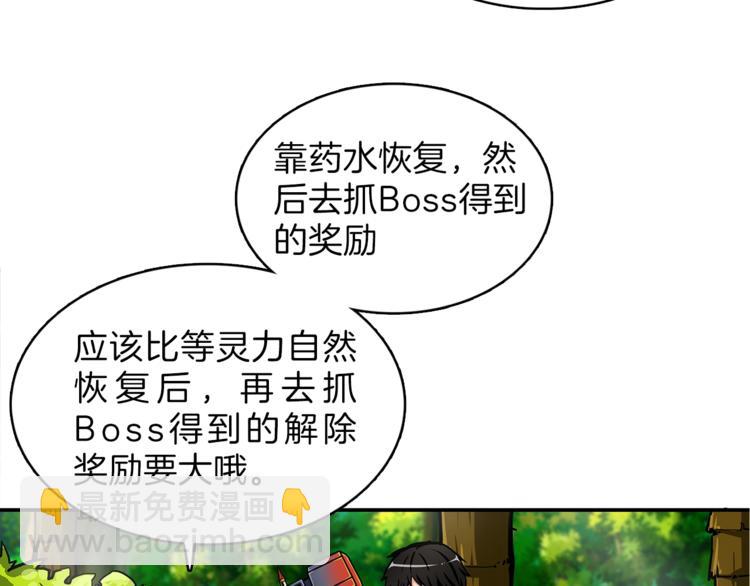 第43话 欢迎光临！勇士！127