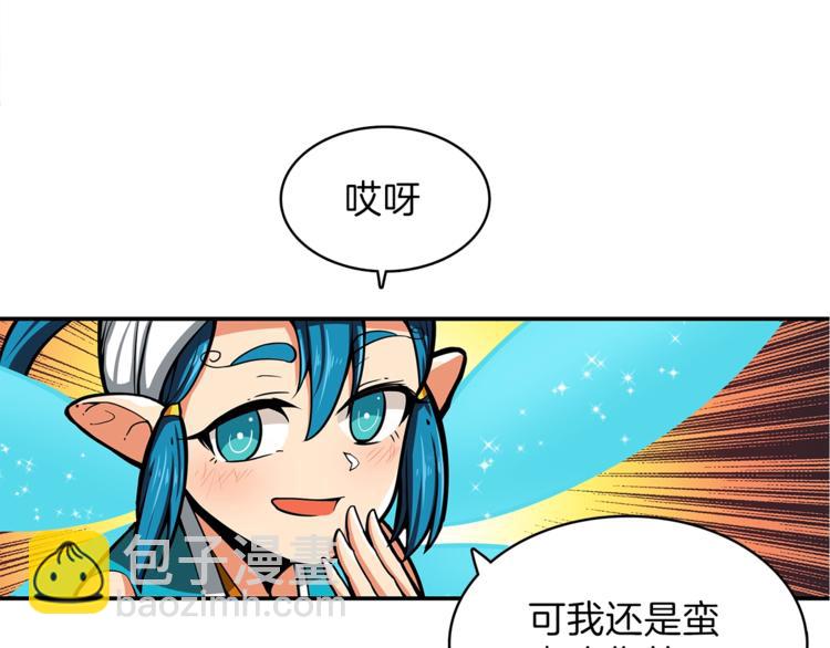 第43话 欢迎光临！勇士！130