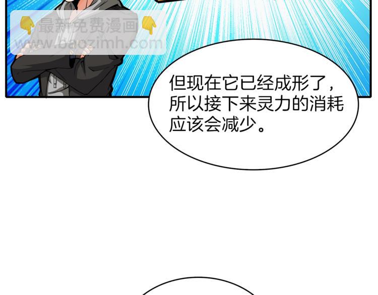 第43话 欢迎光临！勇士！18