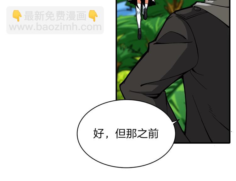 第43话 欢迎光临！勇士！20