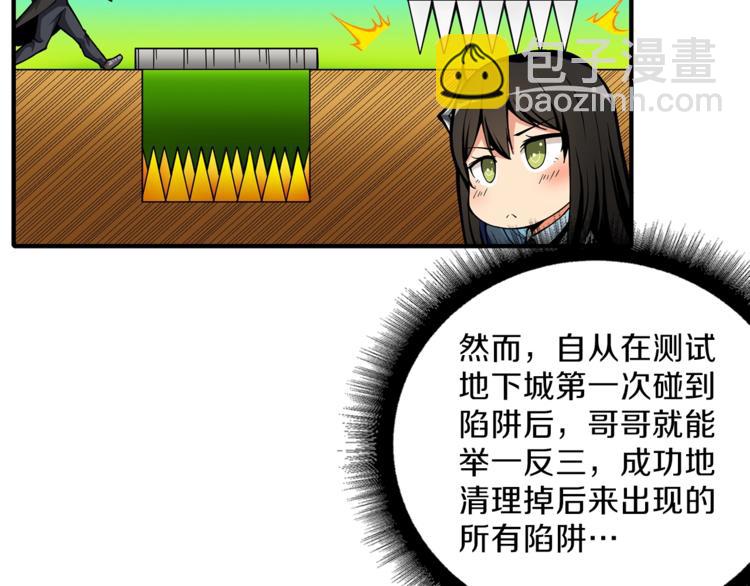 第43话 欢迎光临！勇士！23