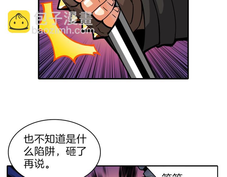 第43话 欢迎光临！勇士！42