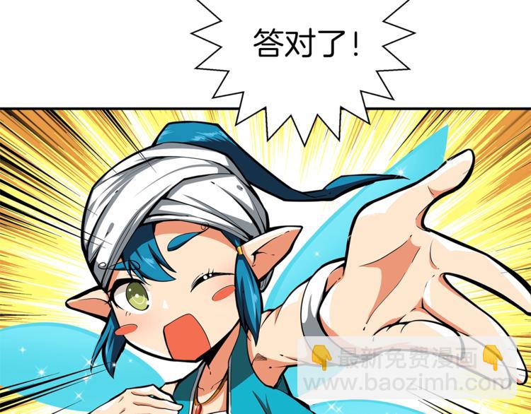 第43话 欢迎光临！勇士！49