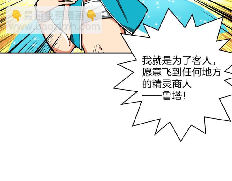 第43话 欢迎光临！勇士！54