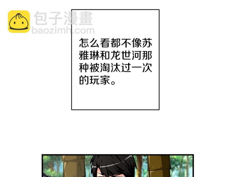 第43话 欢迎光临！勇士！55