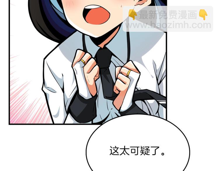 第43话 欢迎光临！勇士！68