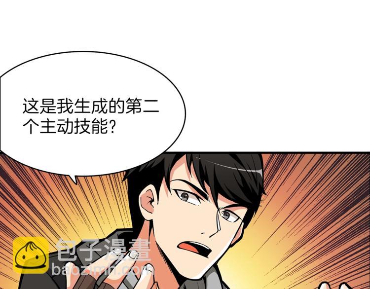 第43话 欢迎光临！勇士！7