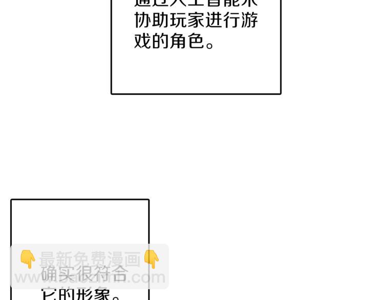 第43话 欢迎光临！勇士！73