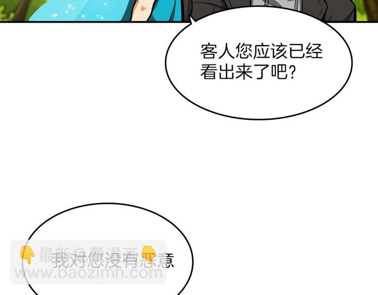 第43话 欢迎光临！勇士！76
