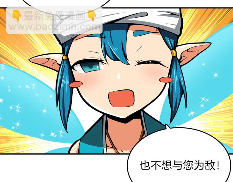 第43话 欢迎光临！勇士！77