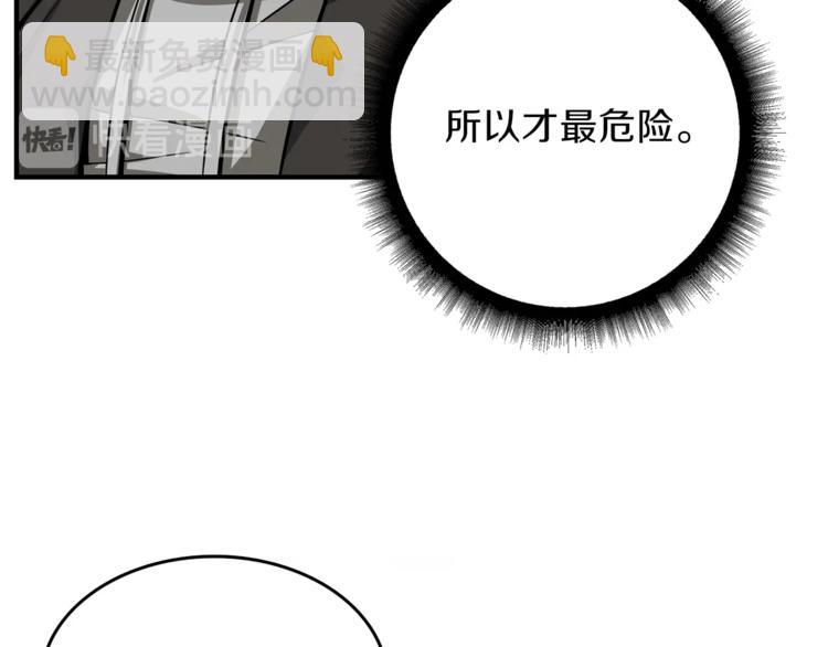 第43话 欢迎光临！勇士！80