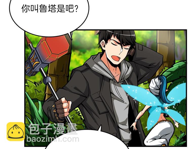 第43话 欢迎光临！勇士！81