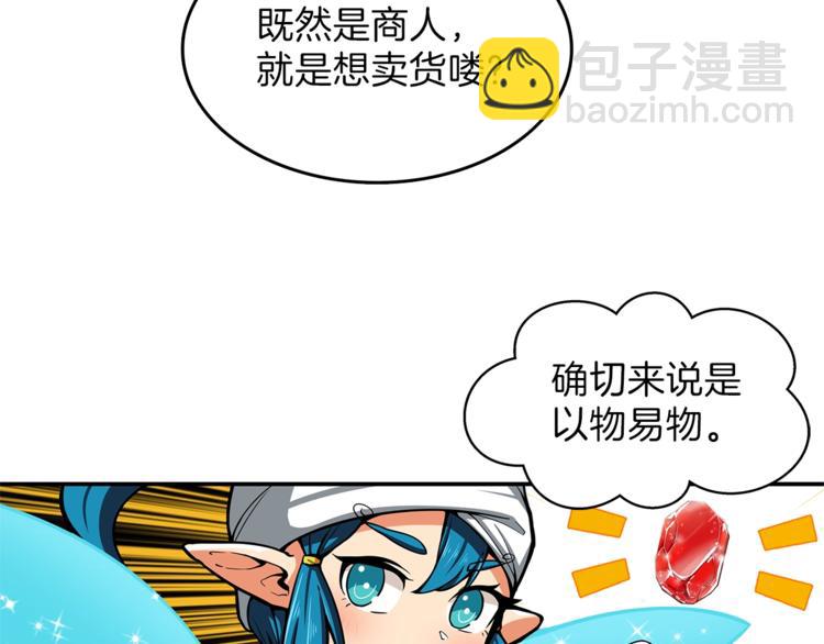 第43话 欢迎光临！勇士！82