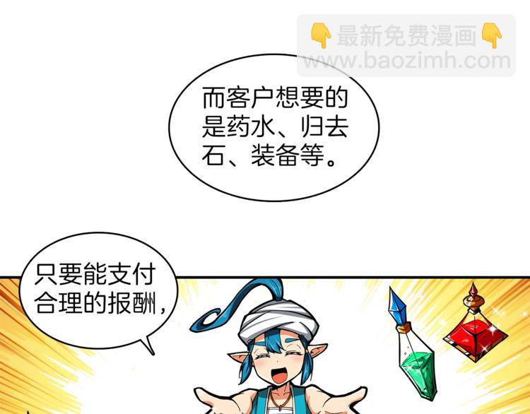 第43话 欢迎光临！勇士！84